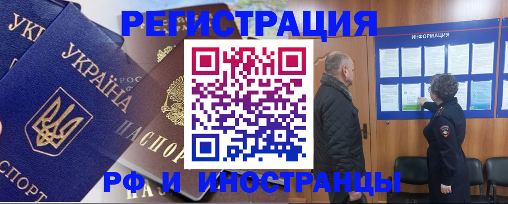 купить прописку в Петропавловске-Камчатском