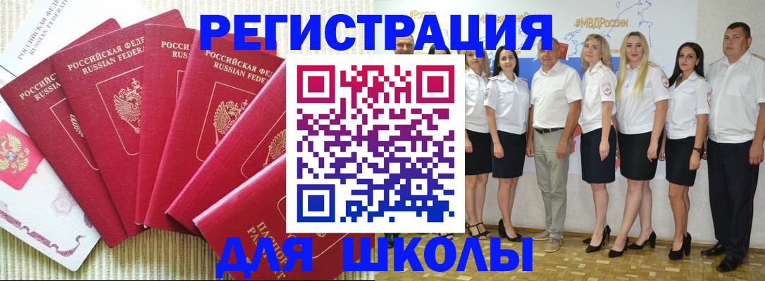 прописка в Петропавловске-Камчатском