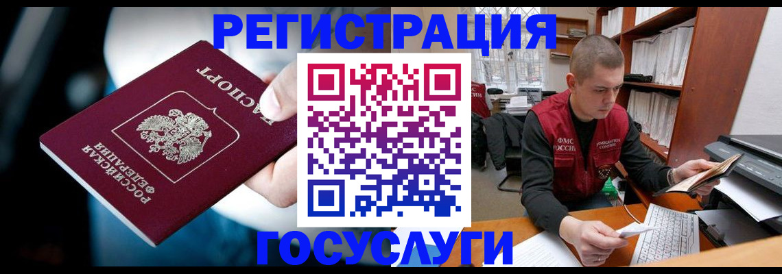 прописка штамп в Петропавловске-Камчатском